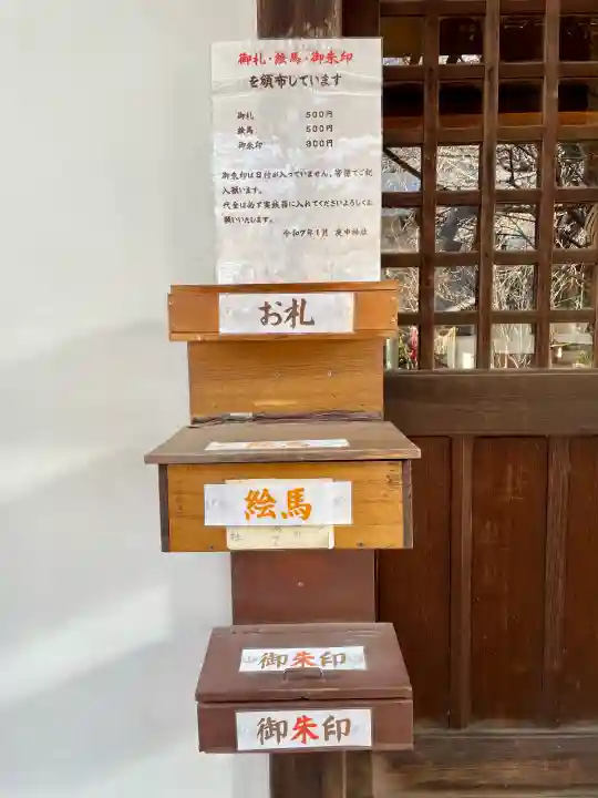 庚申神社の{uncategorized: "未分類", other: "その他", undefined: "問題あり", building: "その他建物", grave: "お墓", sacred_gate: "鳥居", guardian: "狛犬", statue: "像", buddha: "仏像", history: "歴史", nature: "自然", garden: "庭園", animal: "動物", pagoda: "塔", temizu: "手水舎", mountain_gate: "山門・神門", sanctuary: "本殿・本堂", subordinate: "末社・摂社", art: "芸術", scenery: "景色", jizo: "地蔵", ema: "絵馬", goshuin: "御朱印", omikuji: "おみくじ", items: "授与品その他", amulet: "お守り", goshuincho: "御朱印帳", eats: "食事", festival: "お祭り", votive_dance: "神楽", shichigosan: "七五三参", wedding: "結婚式", experience: "体験その他", initially: "初詣", around: "周辺", anti_infection: "感染症対策"}
