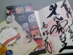 万松寺の授与品その他