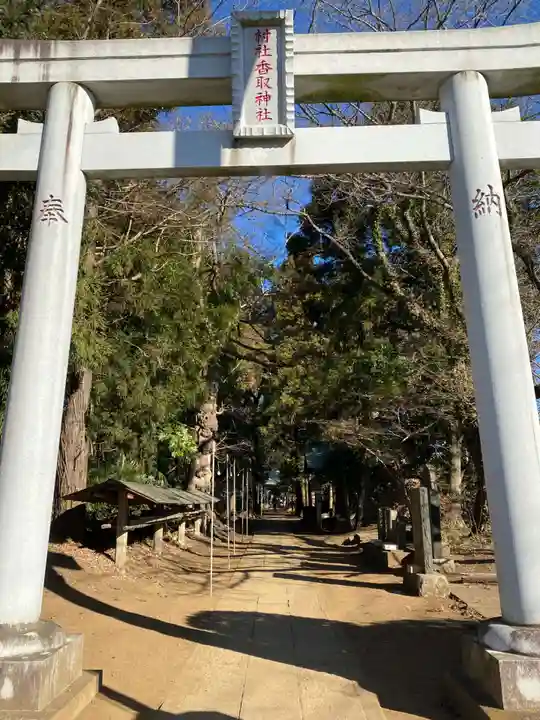 香取神社(千葉県)