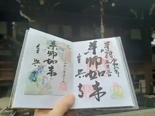 全興寺(大阪府)