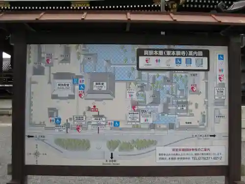 東本願寺（真宗本廟）のその他建物