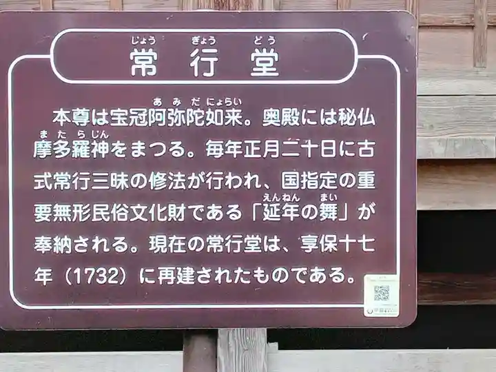 毛越寺(岩手県)