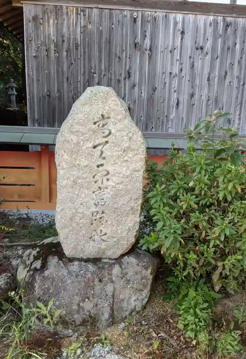 高天彦神社(奈良県)