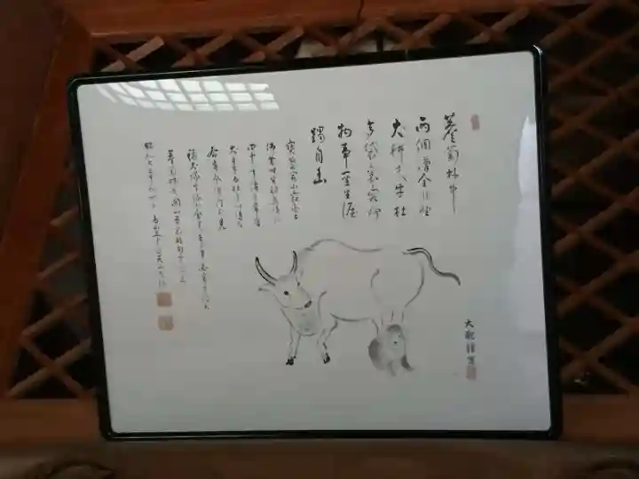 宝慶寺(福井県)