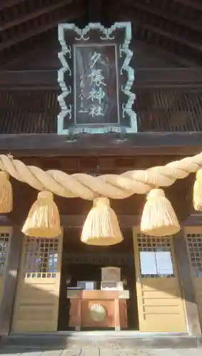 夕張神社の本殿