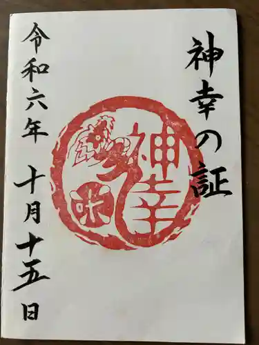 白鳥神社(長野県)