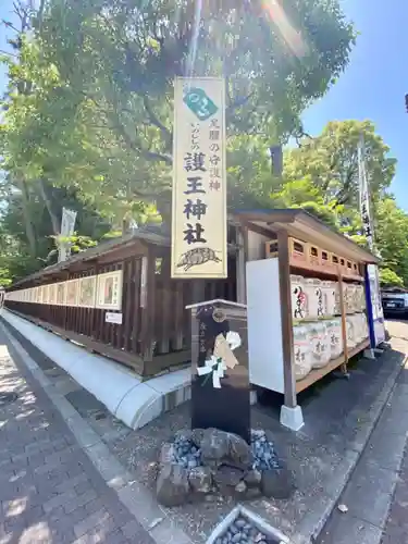 護王神社のその他建物