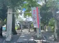 坂本八幡宮(福岡県)