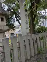 常葉神社(岐阜県)
