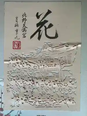 妙満寺(京都府)