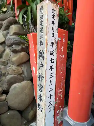 鵜戸神宮(宮崎県)