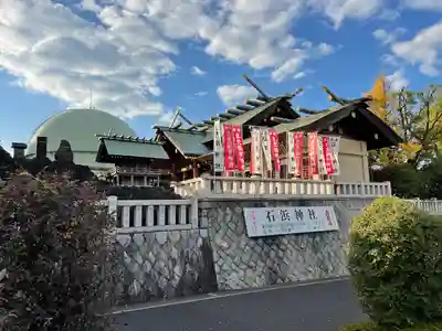 石濱神社(東京都)