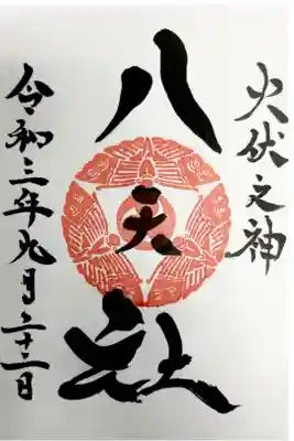 直書きで頂きました