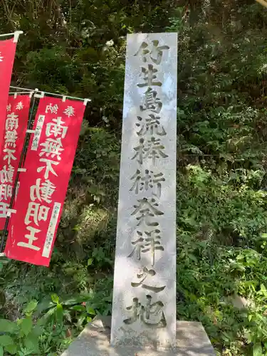 宝厳寺(滋賀県)