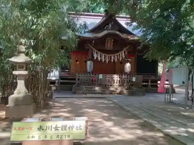 氷川女體神社の本殿・本堂