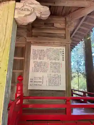 三倉神社の{uncategorized: "未分類", other: "その他", undefined: "問題あり", building: "その他建物", grave: "お墓", sacred_gate: "鳥居", guardian: "狛犬", statue: "像", buddha: "仏像", history: "歴史", nature: "自然", garden: "庭園", animal: "動物", pagoda: "塔", temizu: "手水舎", mountain_gate: "山門・神門", sanctuary: "本殿・本堂", subordinate: "末社・摂社", art: "芸術", scenery: "景色", jizo: "地蔵", ema: "絵馬", goshuin: "御朱印", omikuji: "おみくじ", items: "授与品その他", amulet: "お守り", goshuincho: "御朱印帳", eats: "食事", festival: "お祭り", votive_dance: "神楽", shichigosan: "七五三参", wedding: "結婚式", experience: "体験その他", initially: "初詣", around: "周辺", anti_infection: "感染症対策"}