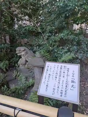 新田神社(東京都)
