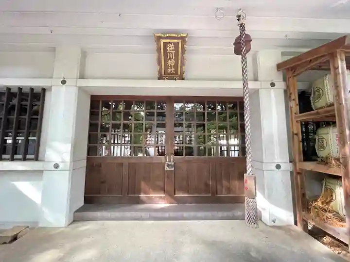 逆川神社(三重県)