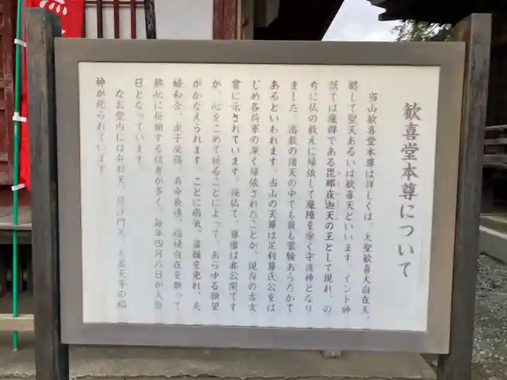 光明寺(神奈川県)