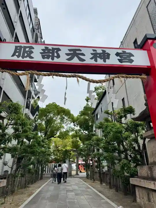 足の神様 服部天神宮の{uncategorized: "未分類", other: "その他", undefined: "問題あり", building: "その他建物", grave: "お墓", sacred_gate: "鳥居", guardian: "狛犬", statue: "像", buddha: "仏像", history: "歴史", nature: "自然", garden: "庭園", animal: "動物", pagoda: "塔", temizu: "手水舎", mountain_gate: "山門・神門", sanctuary: "本殿・本堂", subordinate: "末社・摂社", art: "芸術", scenery: "景色", jizo: "地蔵", ema: "絵馬", goshuin: "御朱印", omikuji: "おみくじ", items: "授与品その他", amulet: "お守り", goshuincho: "御朱印帳", eats: "食事", festival: "お祭り", votive_dance: "神楽", shichigosan: "七五三参", wedding: "結婚式", experience: "体験その他", initially: "初詣", around: "周辺", anti_infection: "感染症対策"}