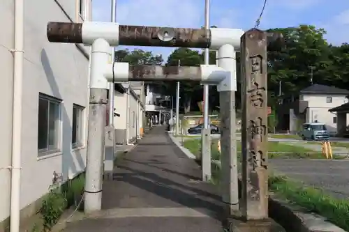 日吉神社の鳥居