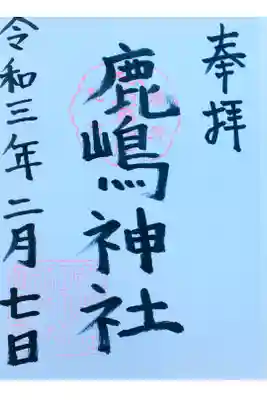 大井町散歩を兼ねてしながわ水族館への道すがら頂いたもの。