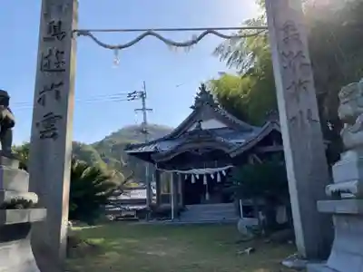 正八幡神社のその他建物