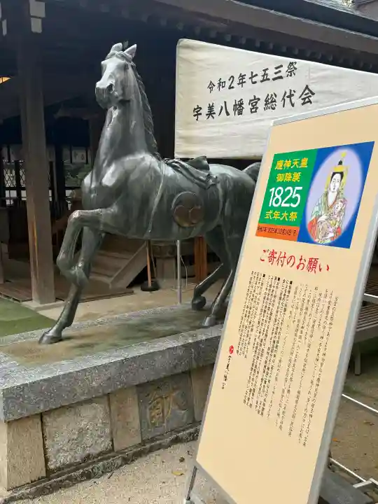 宇美八幡宮の{uncategorized: "未分類", other: "その他", undefined: "問題あり", building: "その他建物", grave: "お墓", sacred_gate: "鳥居", guardian: "狛犬", statue: "像", buddha: "仏像", history: "歴史", nature: "自然", garden: "庭園", animal: "動物", pagoda: "塔", temizu: "手水舎", mountain_gate: "山門・神門", sanctuary: "本殿・本堂", subordinate: "末社・摂社", art: "芸術", scenery: "景色", jizo: "地蔵", ema: "絵馬", goshuin: "御朱印", omikuji: "おみくじ", items: "授与品その他", amulet: "お守り", goshuincho: "御朱印帳", eats: "食事", festival: "お祭り", votive_dance: "神楽", shichigosan: "七五三参", wedding: "結婚式", experience: "体験その他", initially: "初詣", around: "周辺", anti_infection: "感染症対策"}