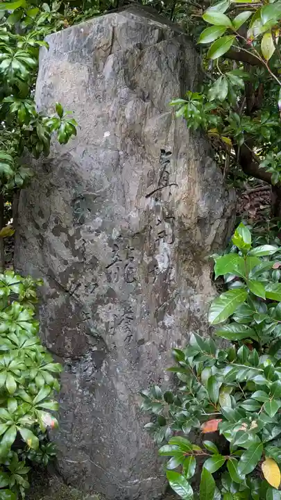 平岡八幡宮(京都府)