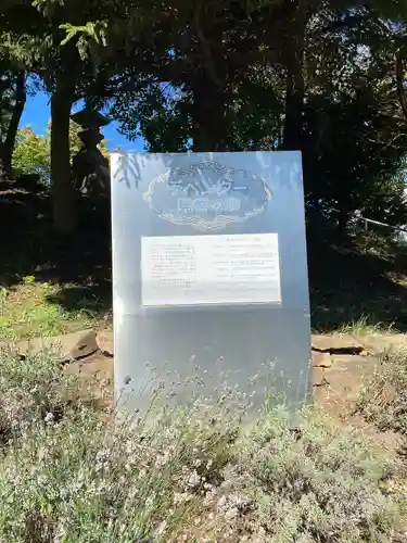 札幌南沢神社のその他建物