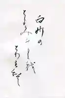 今宮神社の授与品その他