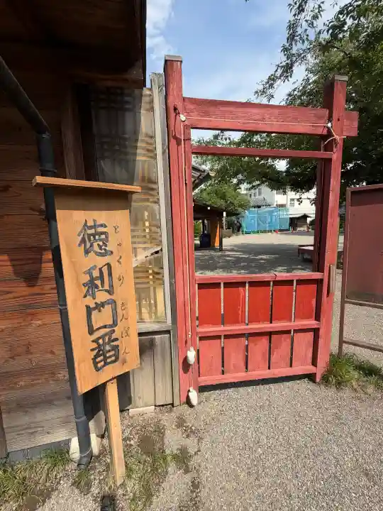 世良田東照宮(群馬県)