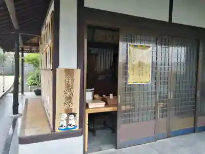 福寿院(広島県)