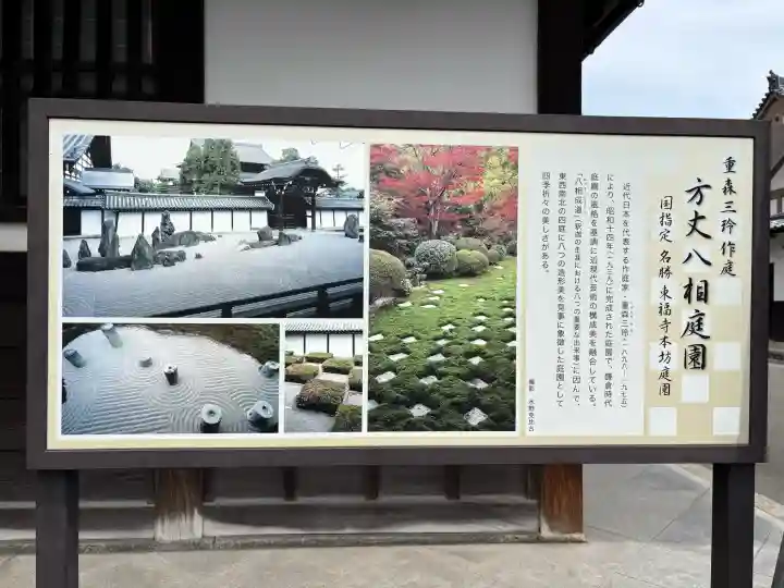 東福禅寺(東福寺)(京都府)