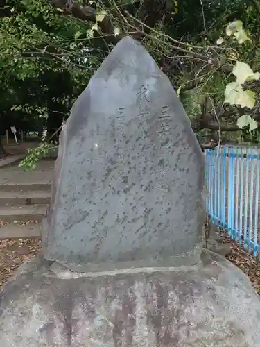 三芳野神社のその他建物