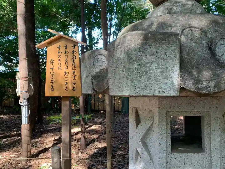 駒木諏訪神社のその他建物