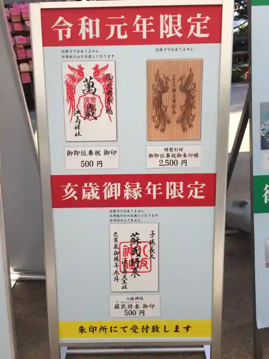 江島神社のその他建物