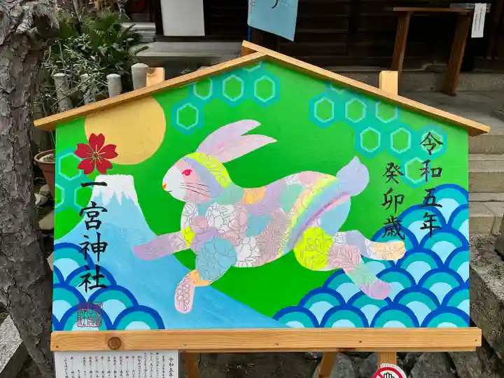 一宮神社(兵庫県)