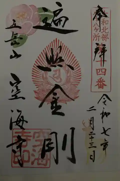 路地ぶら 奈にならまち・きたまち 2028