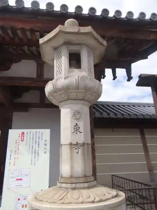 東寺(教王護国寺)(京都府)