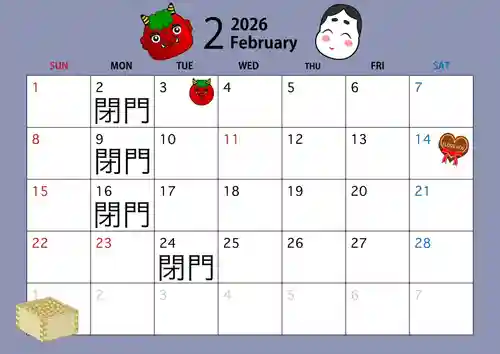 崇道天皇社(奈良県)