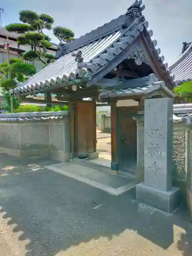 西福寺(大阪府)