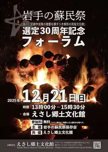 長徳寺(岩手県)