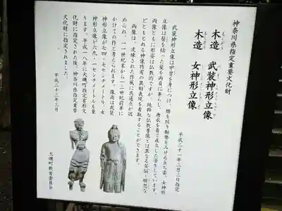 相模国総社六所神社の手水舎