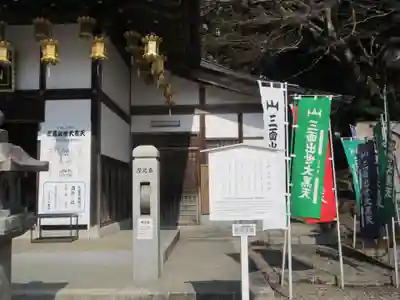 比叡山延暦寺のその他建物