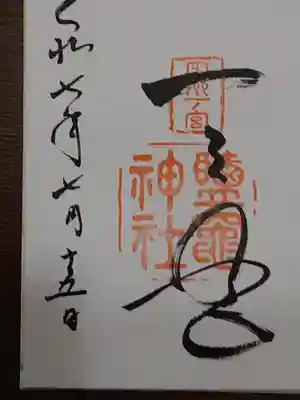 志波彦神社・鹽竈神社(宮城県)