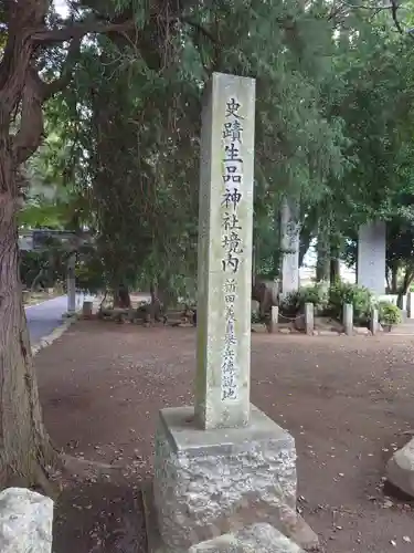 生品神社のその他建物