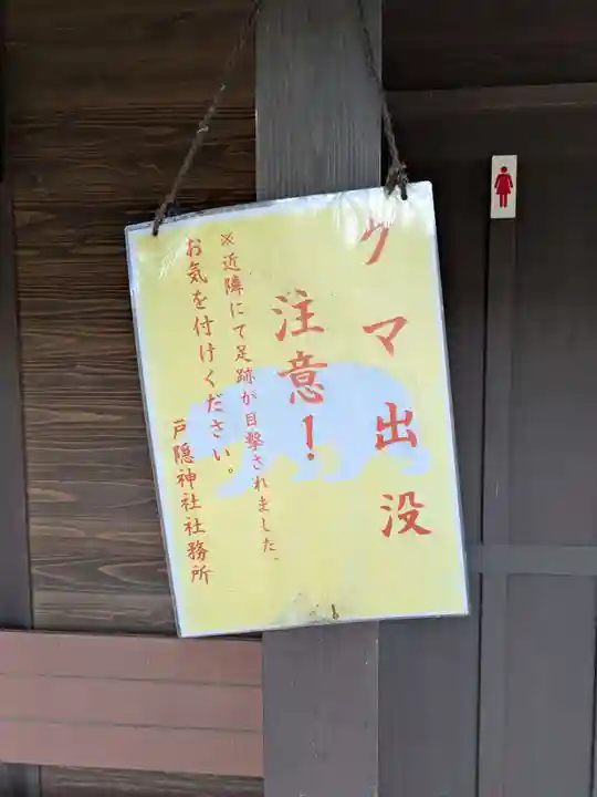 戸隠神社火之御子社(長野県)