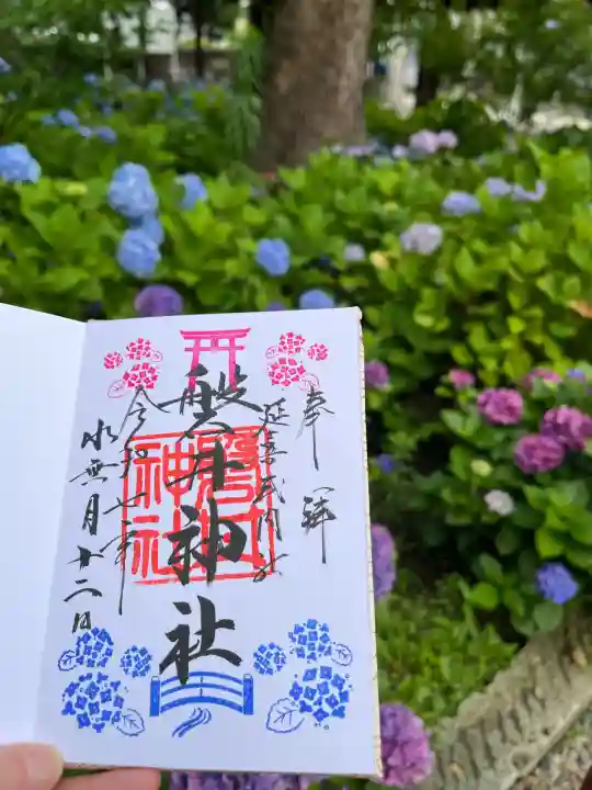 磐井神社(東京都)