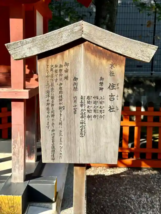 率川神社(大神神社摂社)(奈良県)
